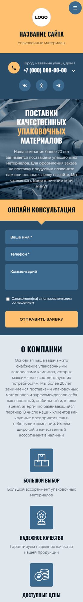 Мобильная версия дизайна № 103986