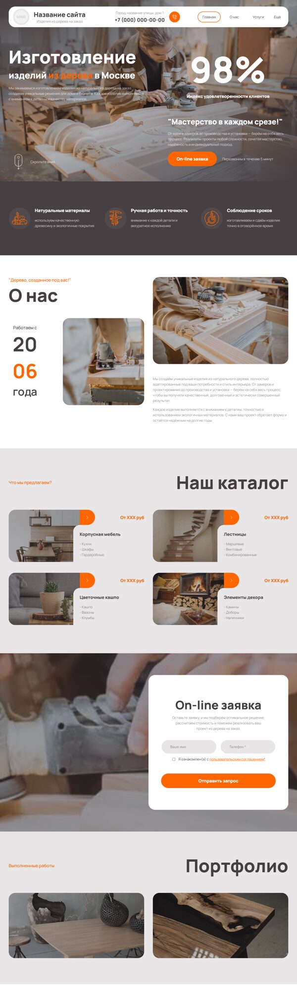 Дизайн № 104015