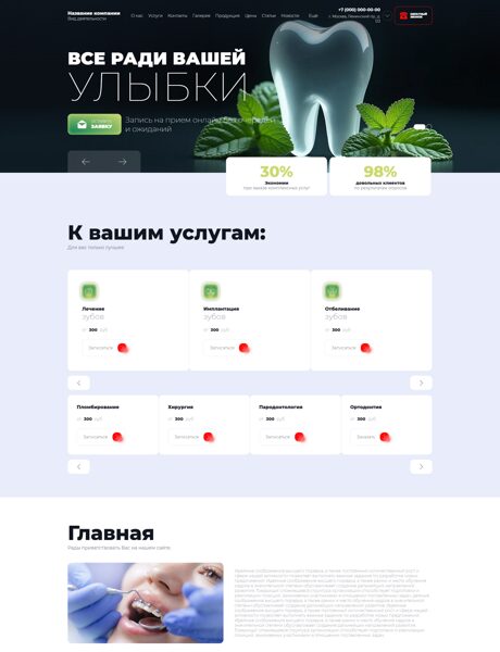 Дизайн № 104101