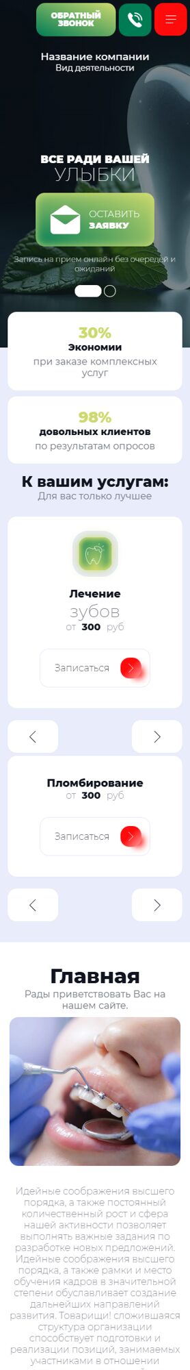 Мобильная версия дизайна № 104101