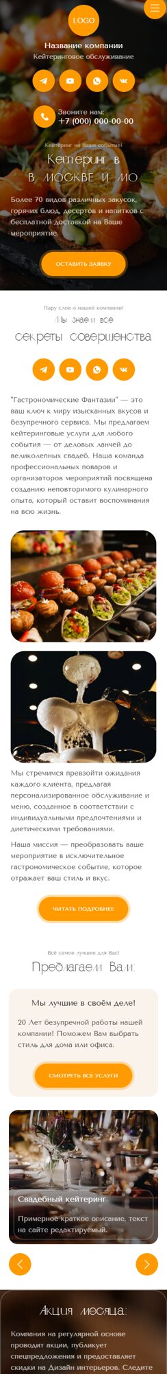 Мобильная версия дизайна № 103998