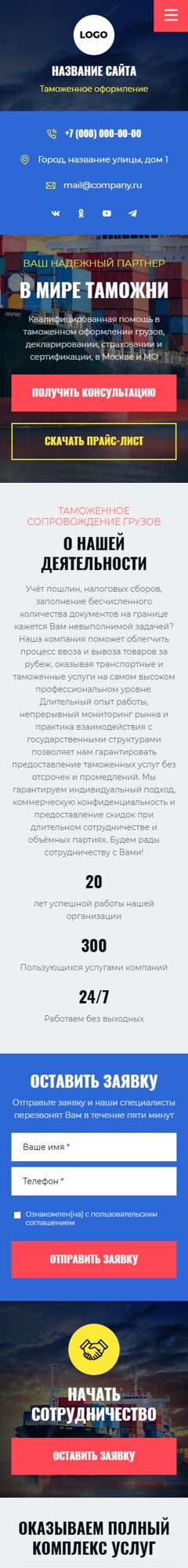 Мобильная версия дизайна № 104024