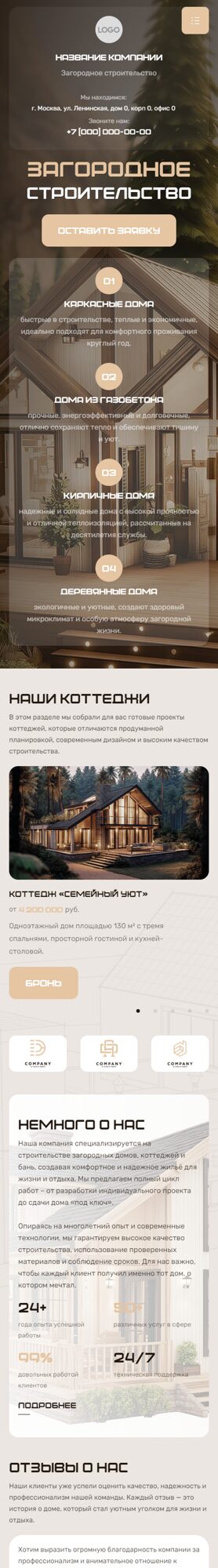 Мобильная версия дизайна № 104019