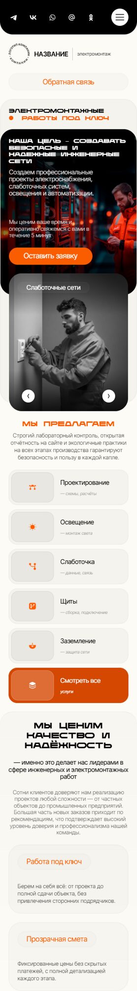 Мобильная версия дизайна № 104180