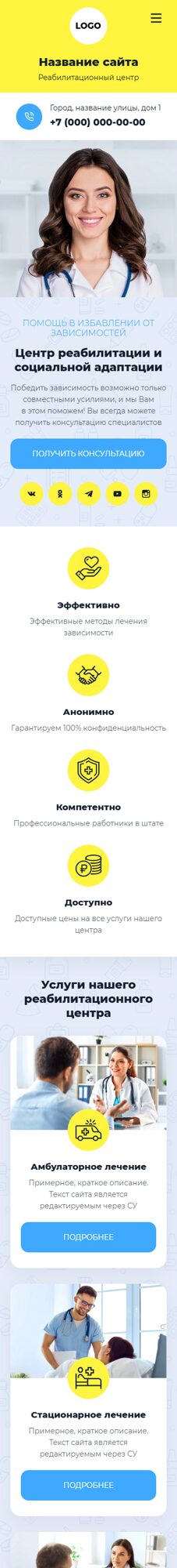 Мобильная версия дизайна № 104035