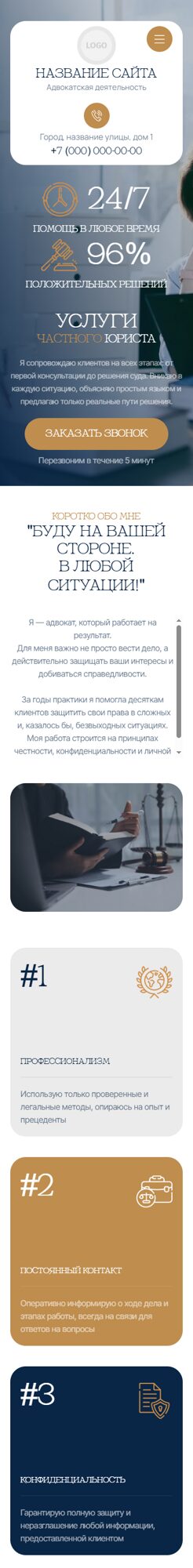 Мобильная версия дизайна № 104071