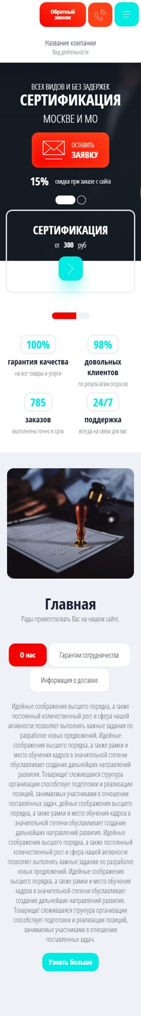 Мобильная версия дизайна № 104121