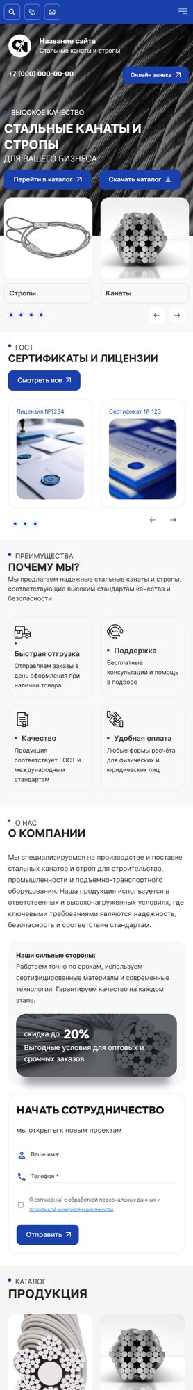 Мобильная версия дизайна № 104009