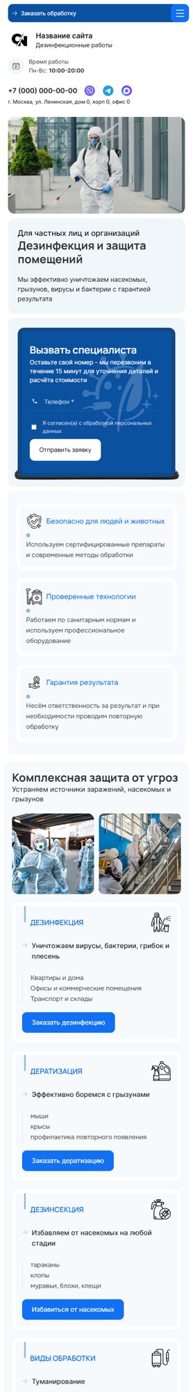 Мобильная версия дизайна № 104140