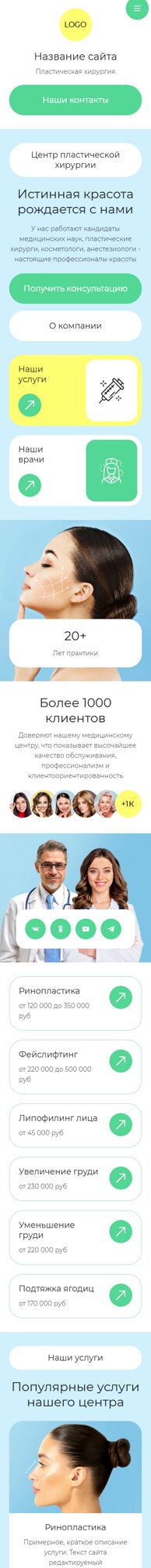 Мобильная версия дизайна № 104042