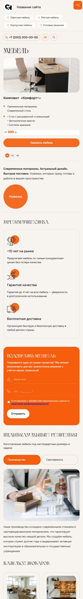 Мобильная версия дизайна № 104012