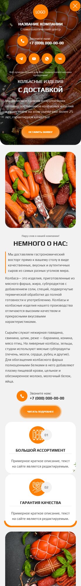 Мобильная версия дизайна № 104020