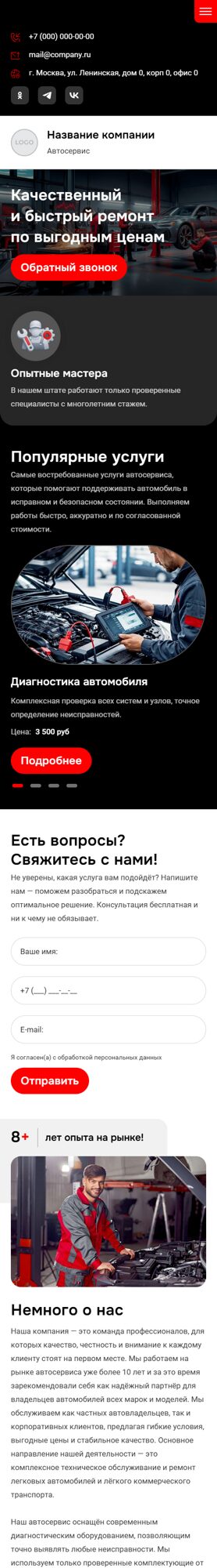 Мобильная версия дизайна № 104149