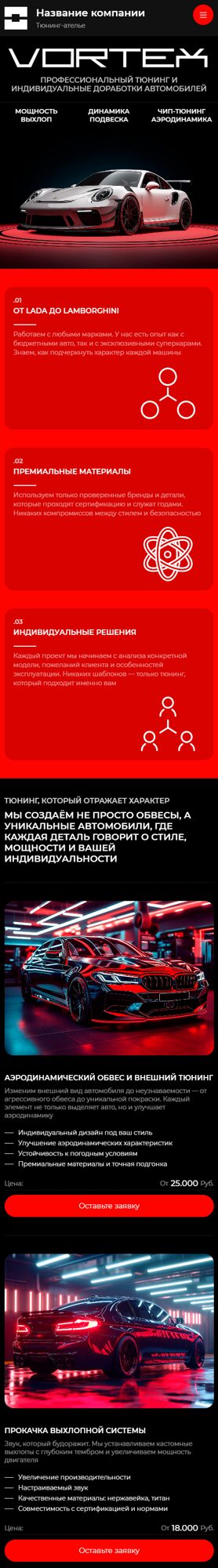 Мобильная версия дизайна № 104011