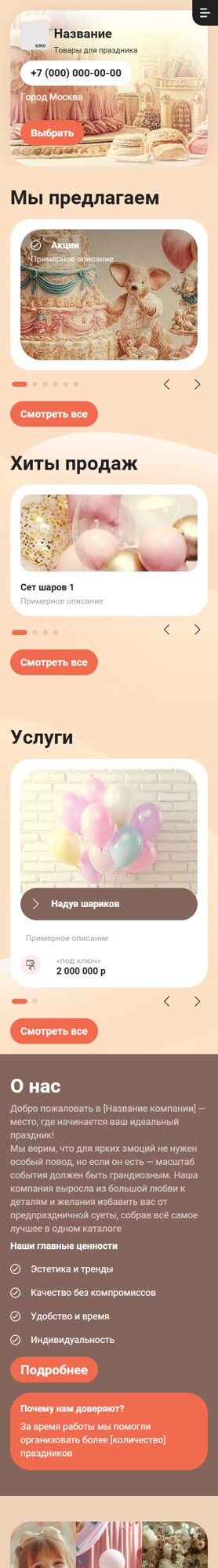 Мобильная версия дизайна № 104301