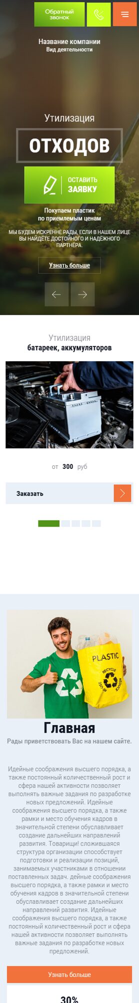Мобильная версия дизайна № 104173