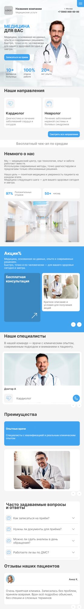 Мобильная версия дизайна № 104265