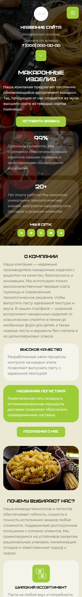 Мобильная версия дизайна № 104046