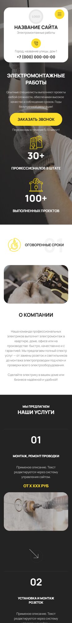 Мобильная версия дизайна № 104074