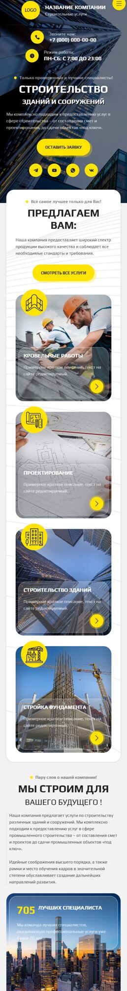 Мобильная версия дизайна № 104028