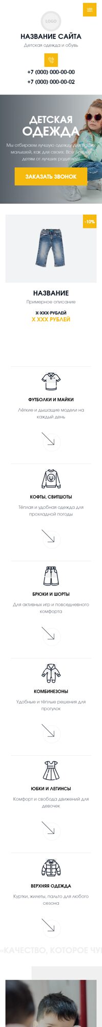 Мобильная версия дизайна № 104084