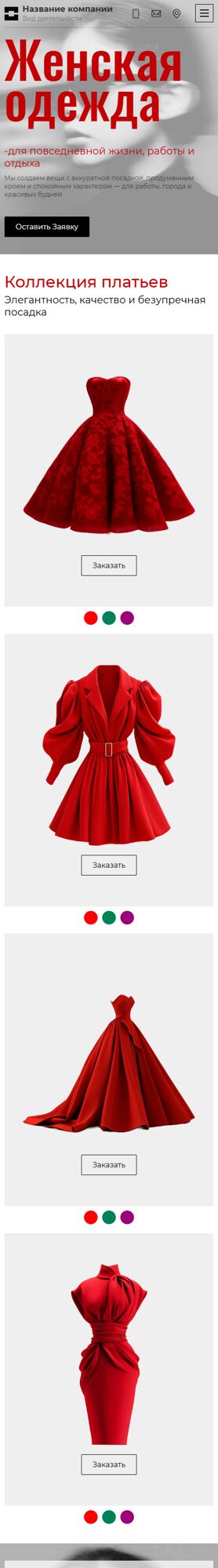 Мобильная версия дизайна № 104138