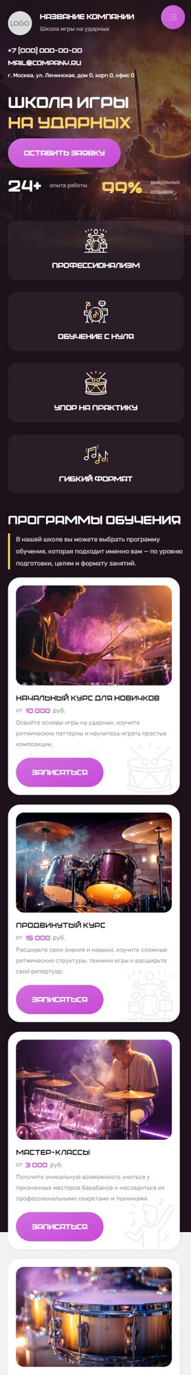 Мобильная версия дизайна № 104072