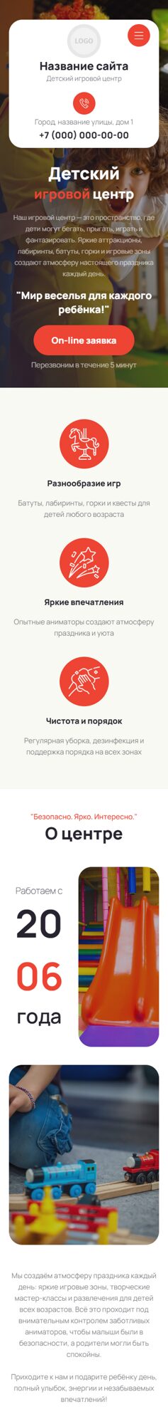 Мобильная версия дизайна № 104090