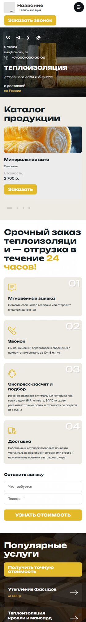 Мобильная версия дизайна № 104303