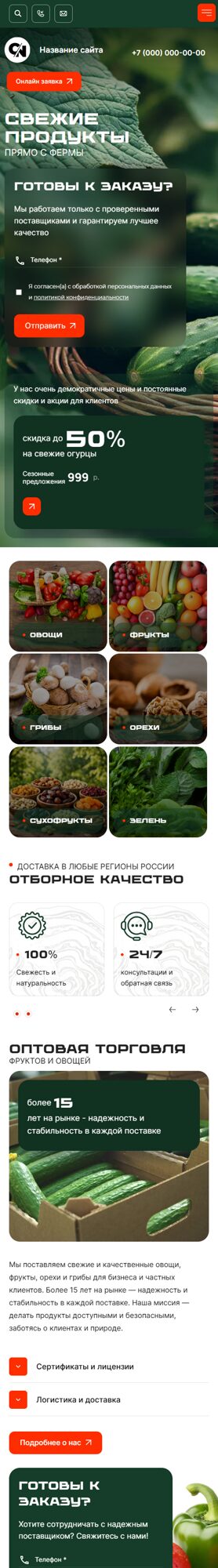 Мобильная версия дизайна № 104100