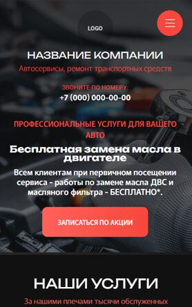 Мобильная версия дизайна № 104118