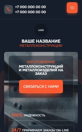 Мобильная версия дизайна № 104181