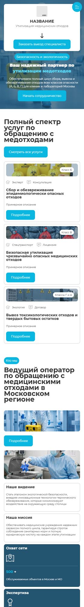 Мобильная версия дизайна № 104384