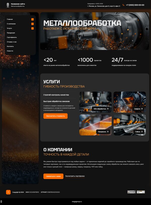 Дизайн № 104238