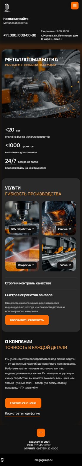 Мобильная версия дизайна № 104238