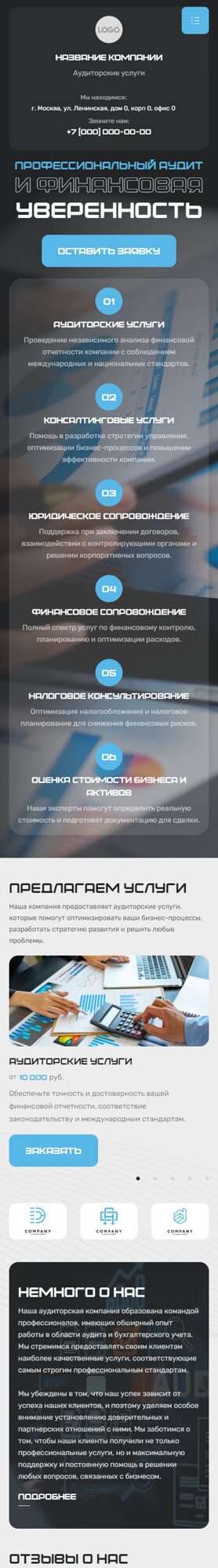 Мобильная версия дизайна № 104088