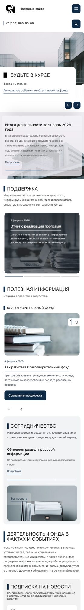 Мобильная версия дизайна № 104154