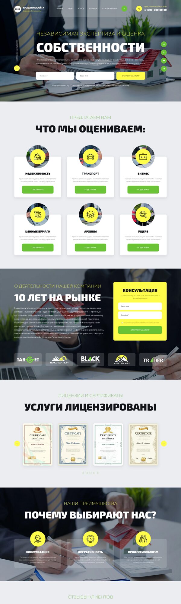 Дизайн № 104111