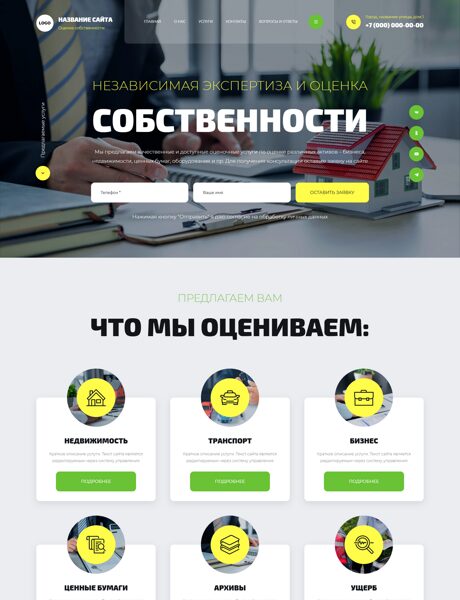 Дизайн № 104111