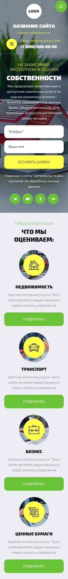 Мобильная версия дизайна № 104111