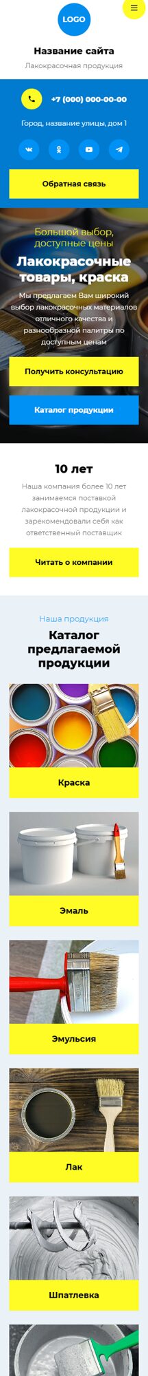 Мобильная версия дизайна № 104119