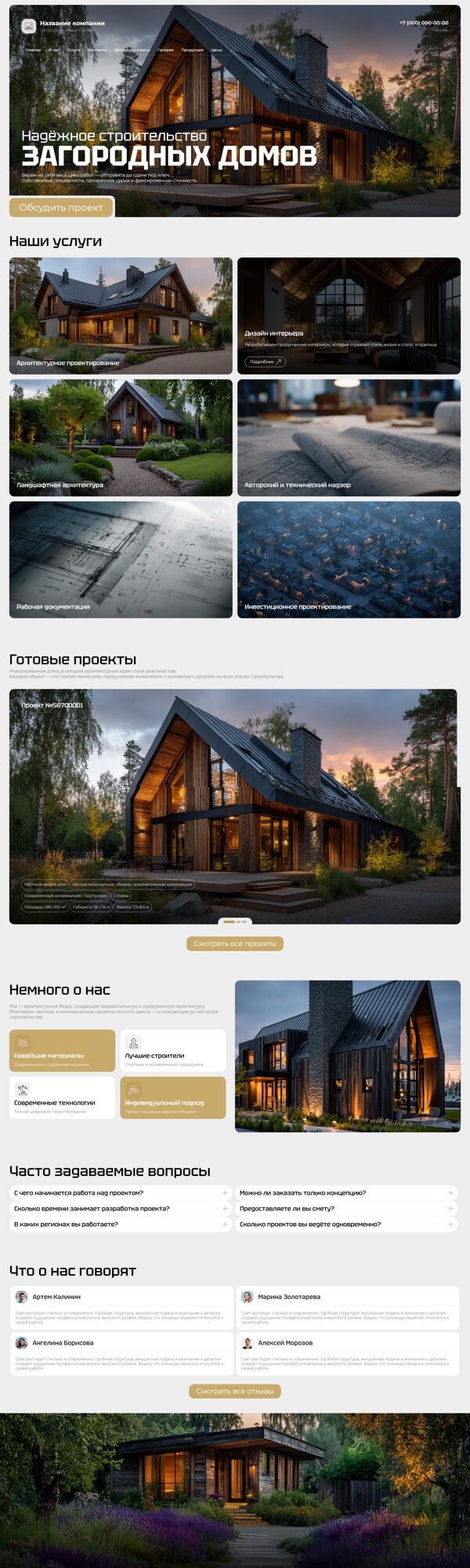 Дизайн № 104426