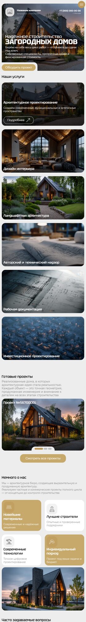 Мобильная версия дизайна № 104426