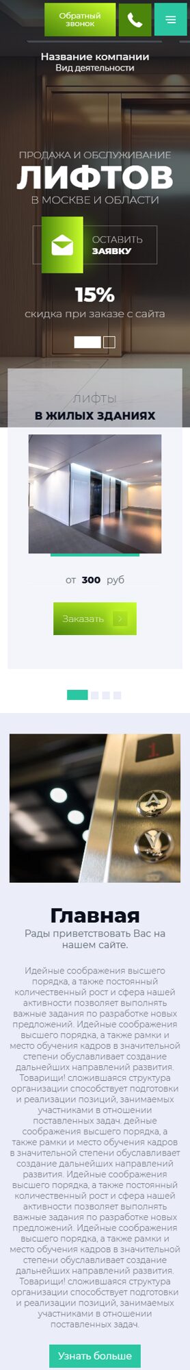 Мобильная версия дизайна № 104196