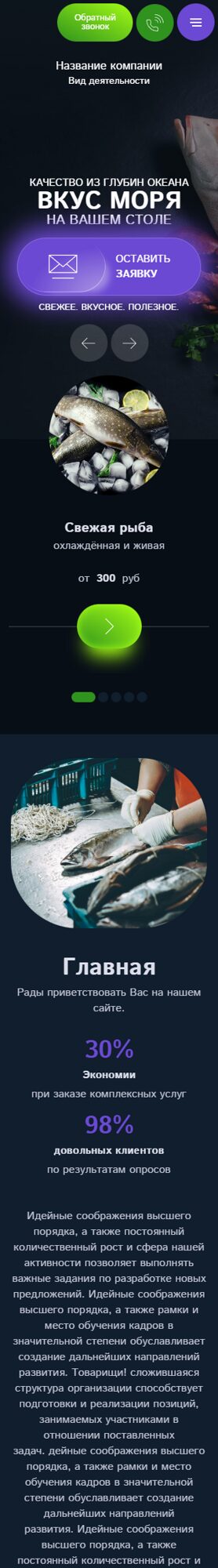 Мобильная версия дизайна № 104215