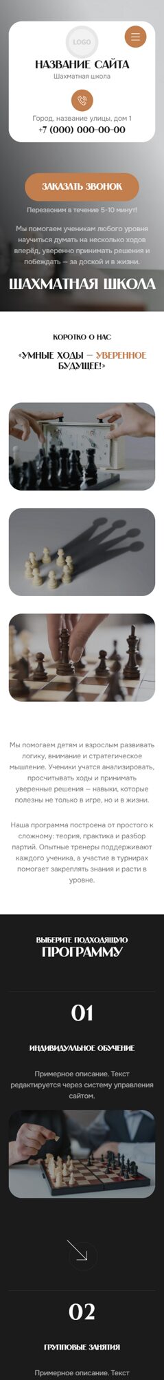 Мобильная версия дизайна № 104108