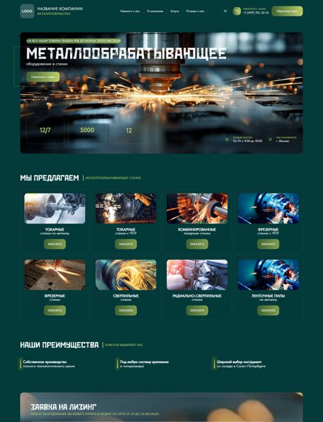 Дизайн № 104161