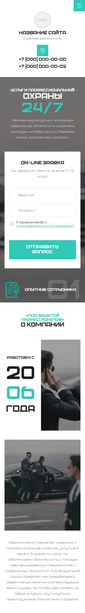 Мобильная версия дизайна № 104117