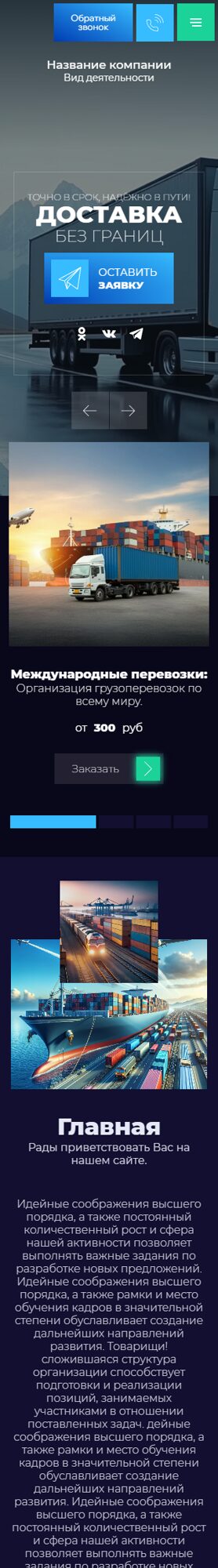 Мобильная версия дизайна № 104232