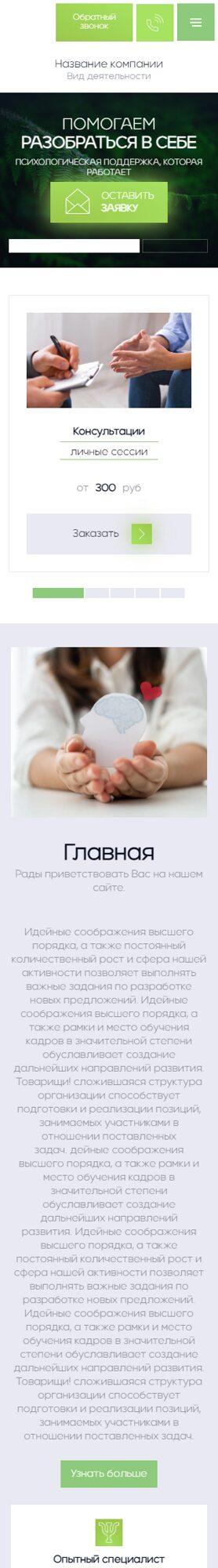 Мобильная версия дизайна № 104282